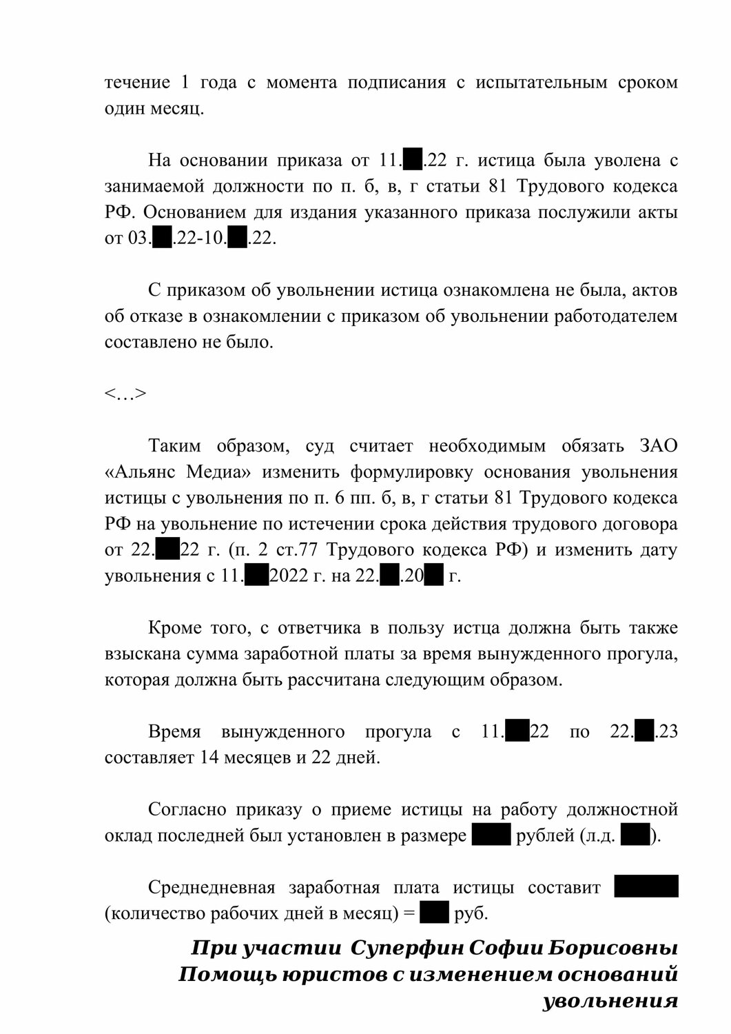 договор, образец договора, приказ, договор целевого дарения денег, образец приказа