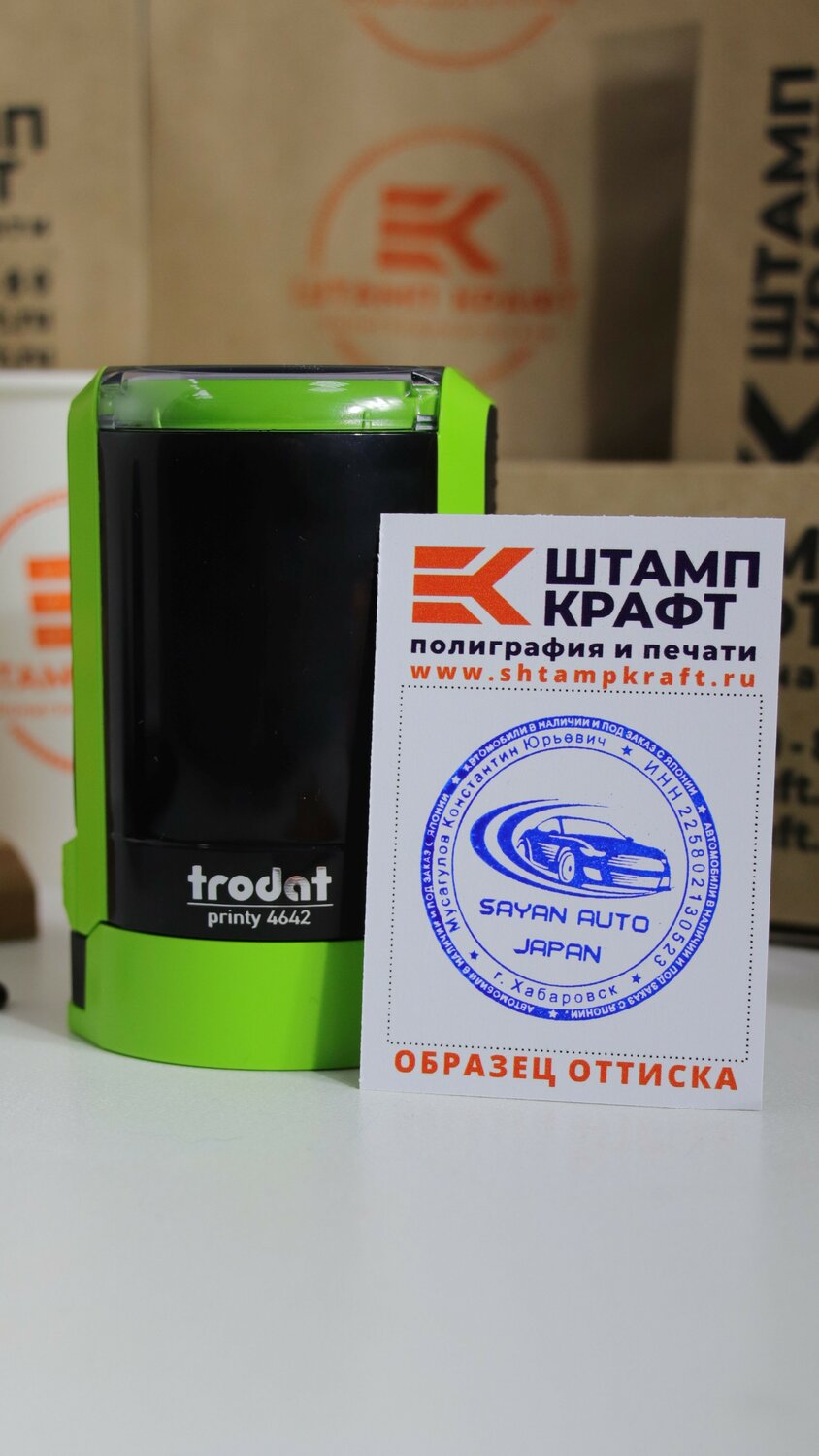 печати штампы, печати, оснастка trodat 4642, автоматическая оснастка trodat 4642, оснастка для печати trodat printy 4642