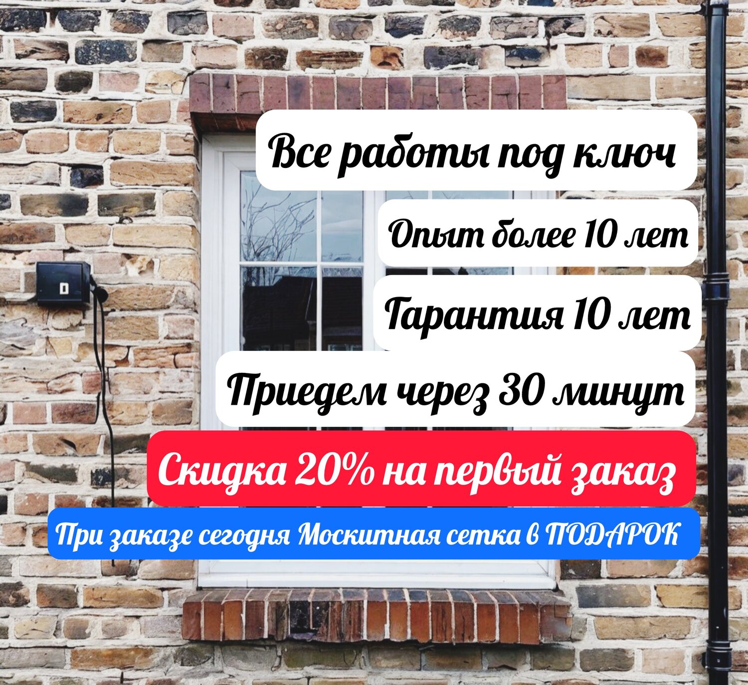 окно, окна, окна в дом, москитная сетка, пвх окно