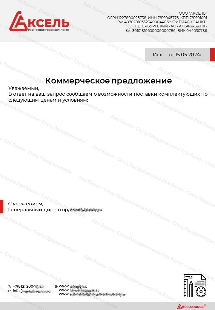 коммерческие предложения, стильное коммерческое предложение, коммерческое предложение дизайн, коммерческое предложение на оказание услуг, коммерческие предложения образец