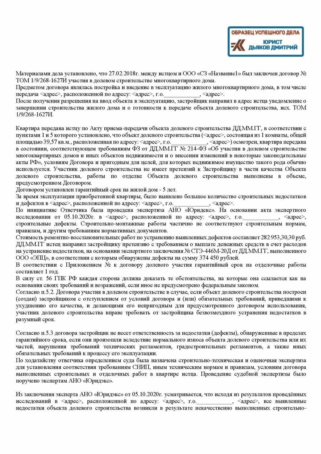 договор, договор участия в долевом строительстве, образец договора, договор долевого строительства, участники долевого строительства