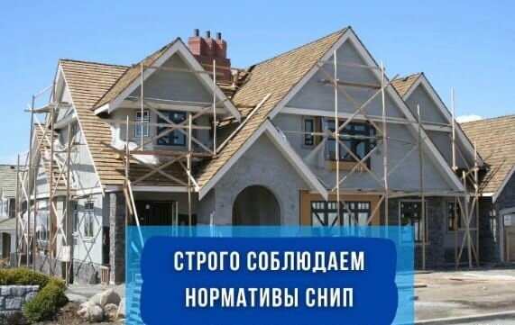 стройка коттеджа, строительства дома, строительство частного дома, строительства, дом строй