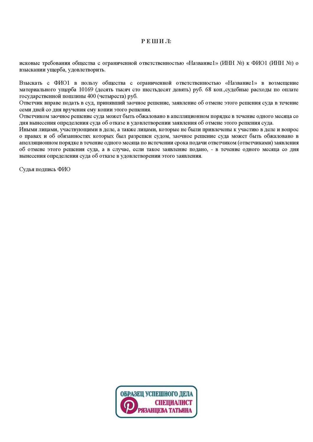 образец, реферат, решение, требование, введение