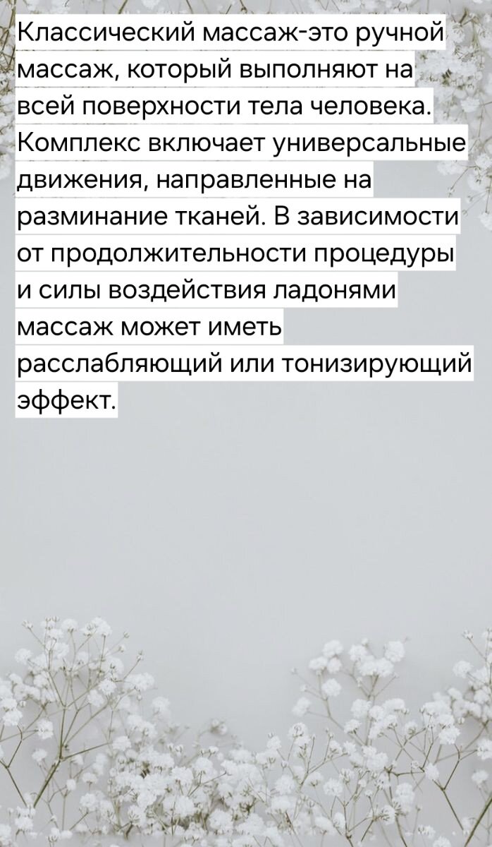 гипсофила цветок, гипсофила белая, гипсофила аврора, гипсофила эстетика, растение гипсофила
