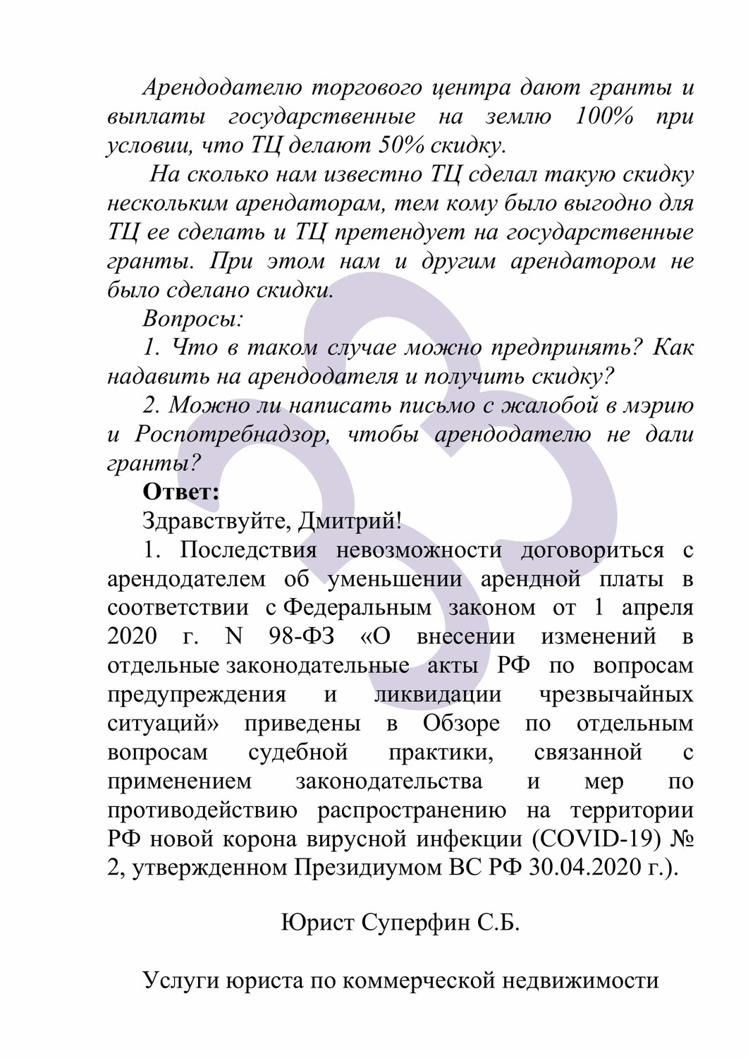 договор, образец договора, заключение договора, образец, обязательство