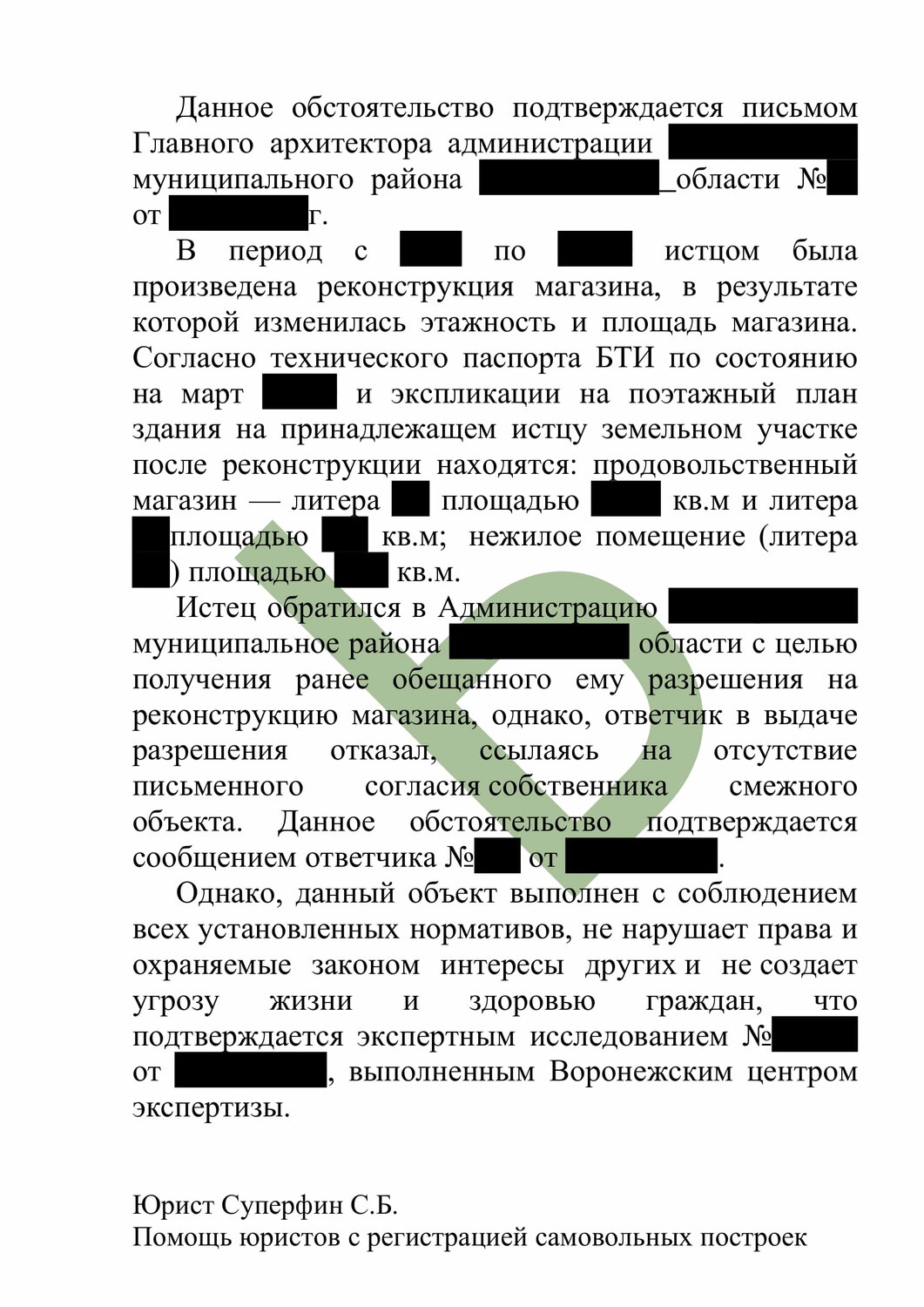 земельного участка, приговор по 159 ук рф, образец, по земельному вопросу, истец ответчик