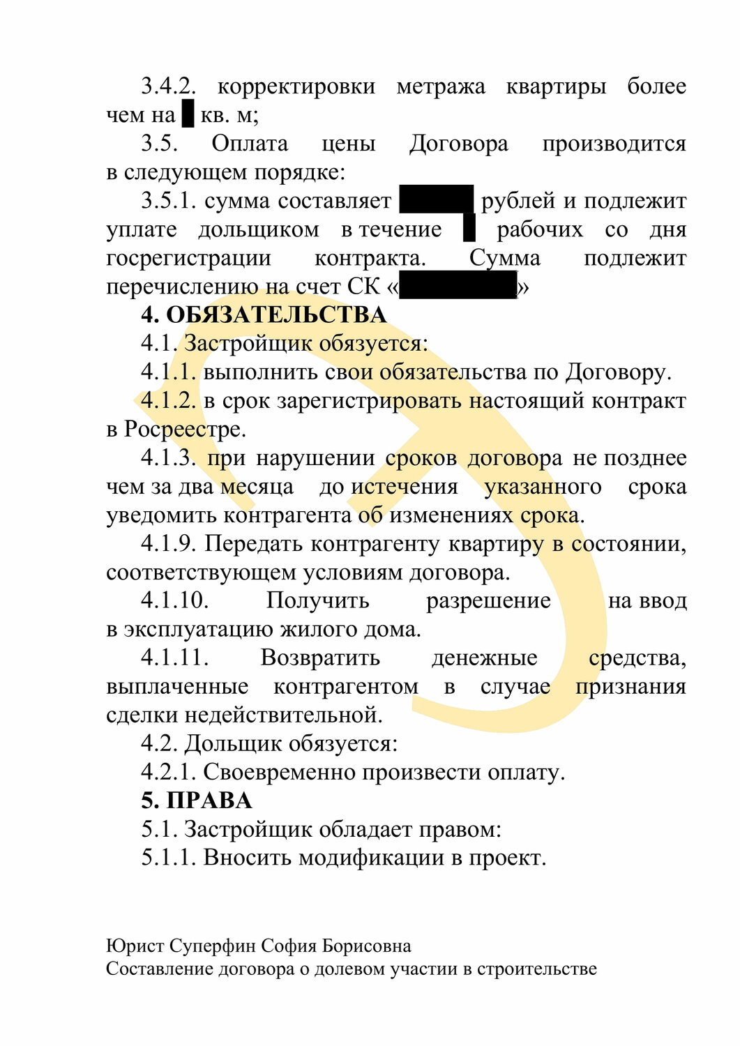 образец договора, договор, образец договора займа, договоры договора, образец заполнения договора