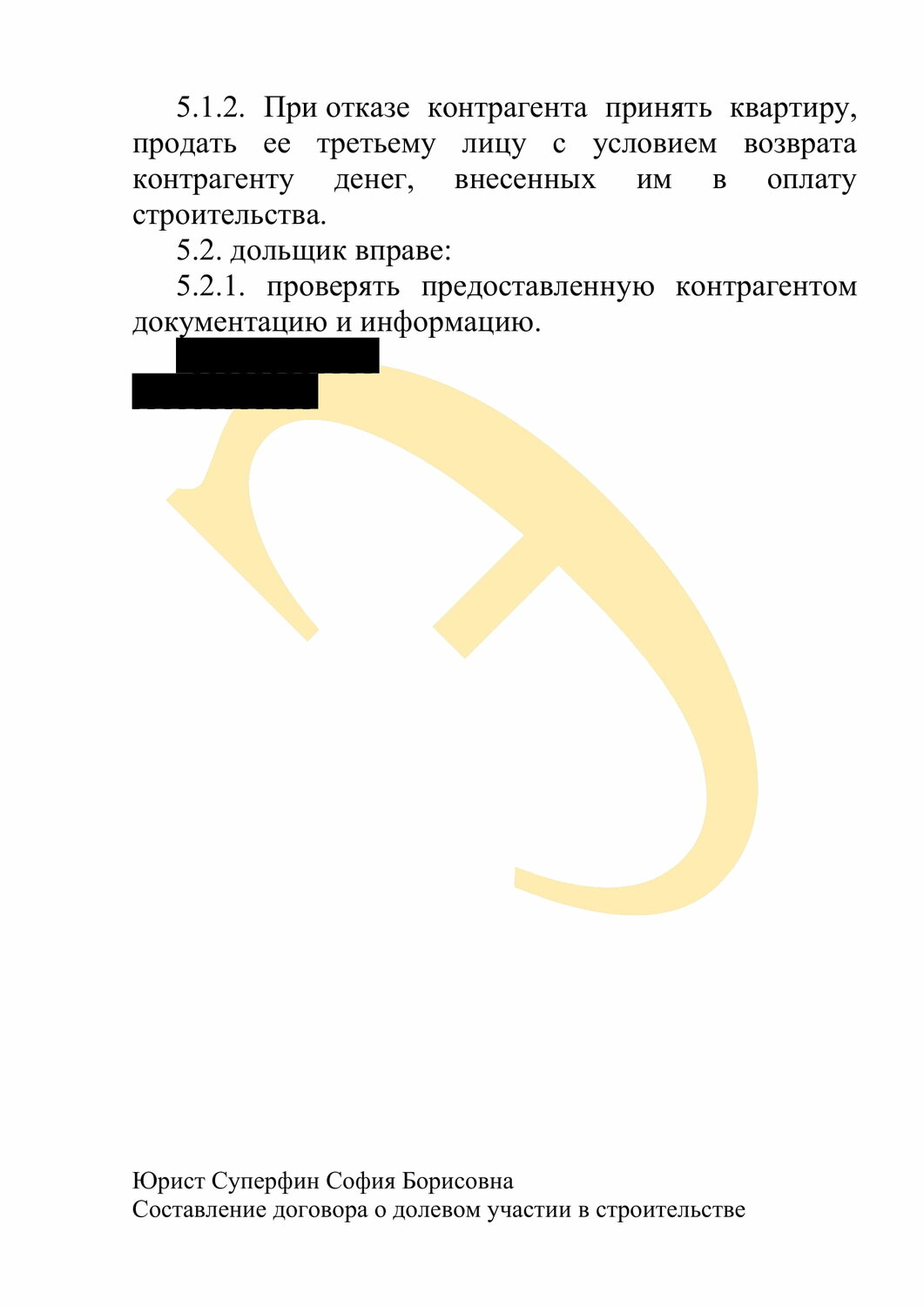 образец договора, договор, образец соглашения, образец договора подряда, образец