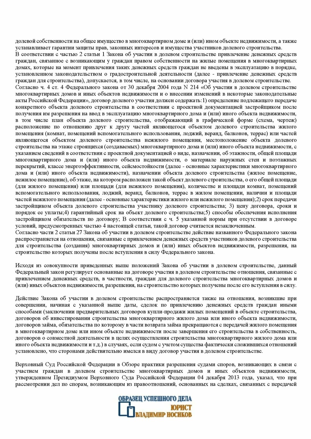 реферат, реферат по теме, законодательство рф, реферат на тему, курсовая работа