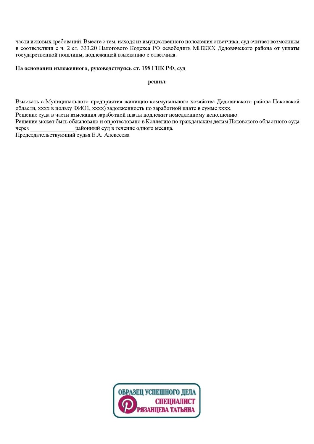 образец, реферат, документ, методические указания, инструкции по эксплуатации