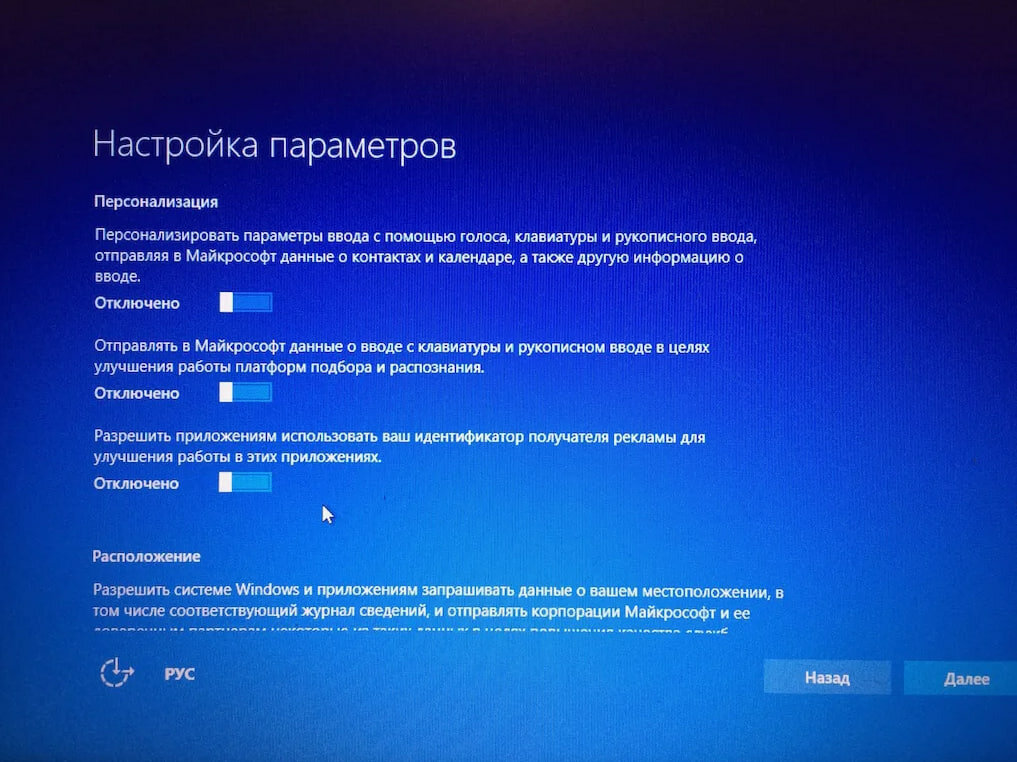 установочный экран виндовс 10, установка windows 10, настройки виндовс 10, настройки виндовс, параметр