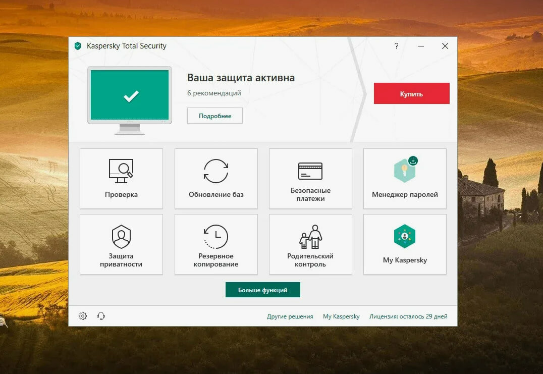касперский интерфейс, kaspersky total security, kaspersky total security для бизнеса, касперский kaspersky total security, менеджер паролей kaspersky