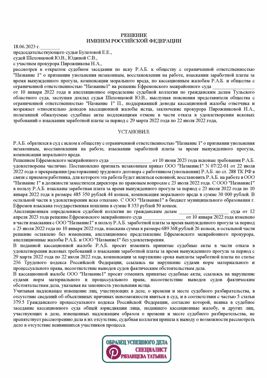 решение суда, исковое заявление, образец решения, образец искового заявления, прения по гражданскому делу в письменном виде образец