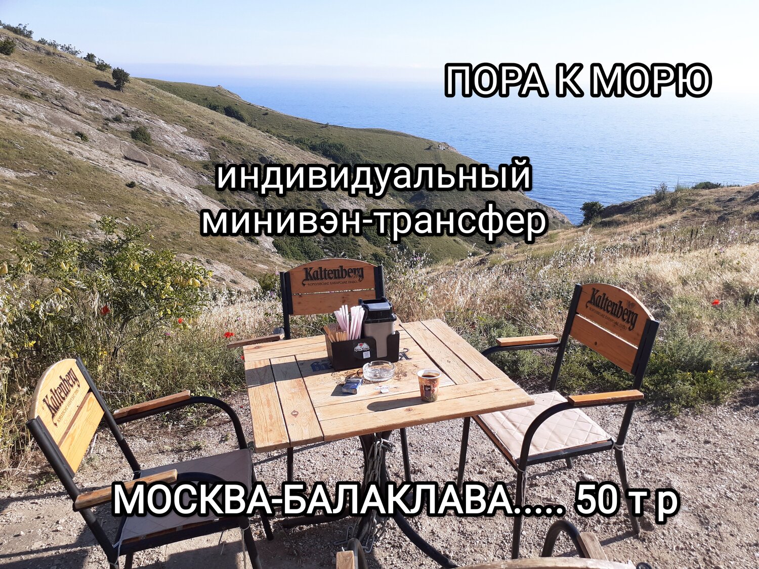 крым балаклава, пляж балаклава, балаклава отдых, места крыма, море в крыме