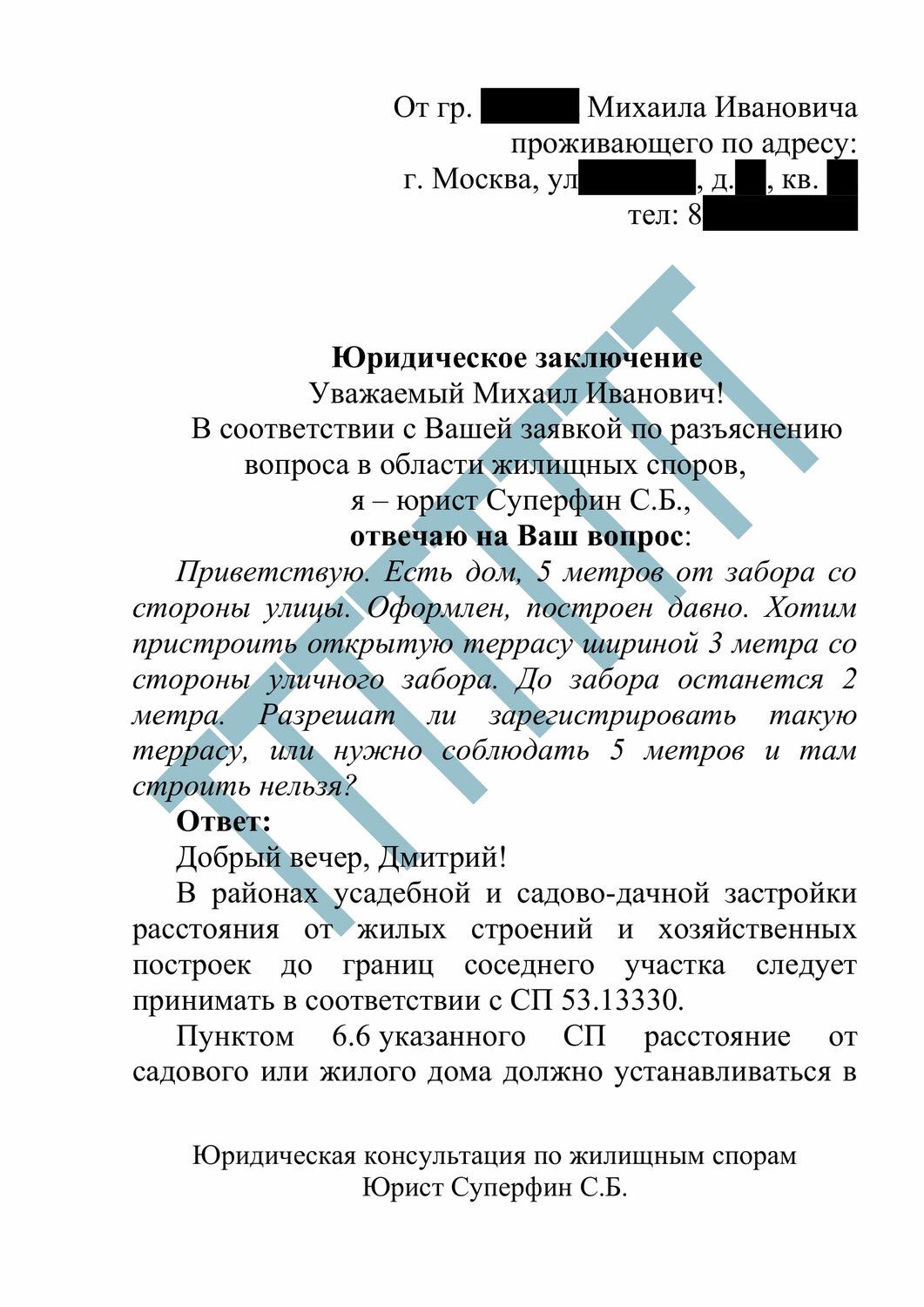 образец решения, образец, заключение образец, образец заявление, исковое заявление