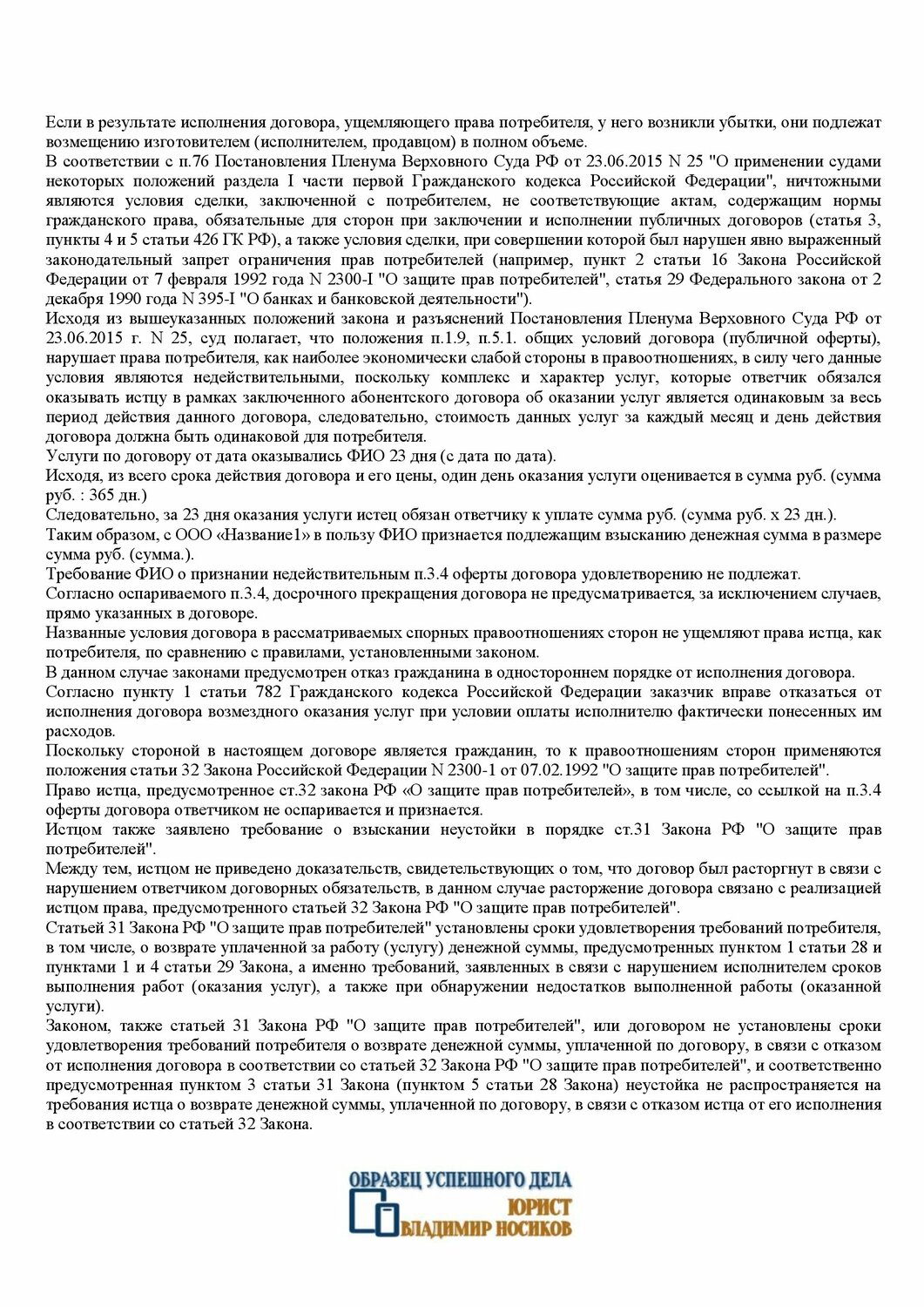 договор, условия договора, договор оказания услуг, договор услуг, образец договора
