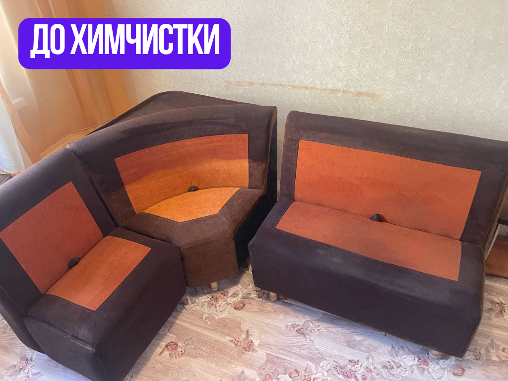 мягкая мебель, химчистка мягкой мебели на дому, кухонные угловые диваны, диван на кухне, кухонные уголки