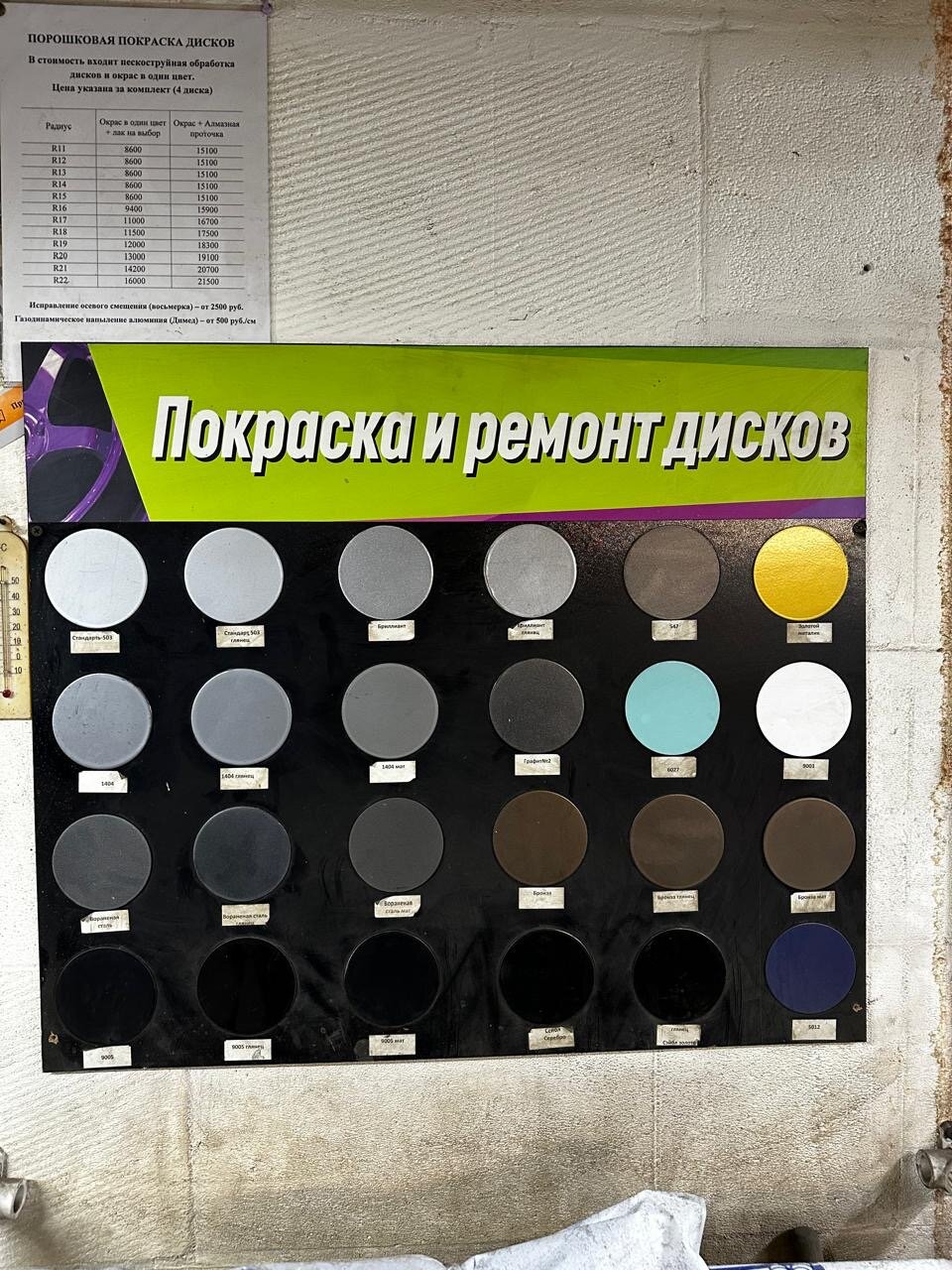 порошковая покраска дисков, диски покраска, покраска дисков, колесные диски, цвета автомобильных красок