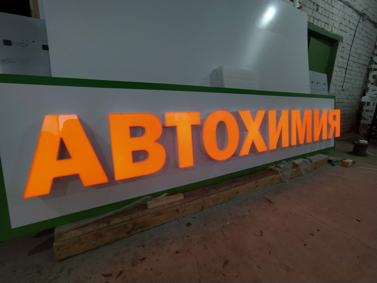 световая вывеска, объемные буквы вывеска, вывеска, световые объемные буквы, вывеска москва