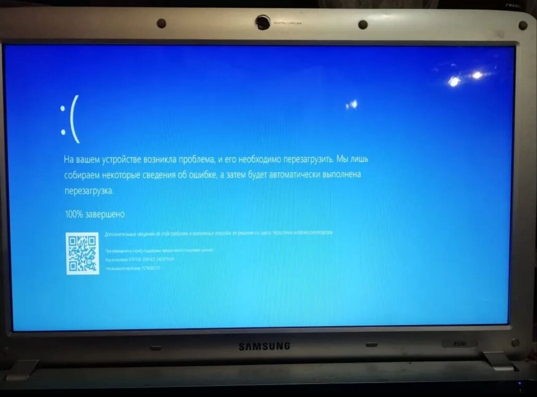 ошибка синий экран, синий экран, ошибка, синий экран перезагрузка, на вашем пк возникла проблема