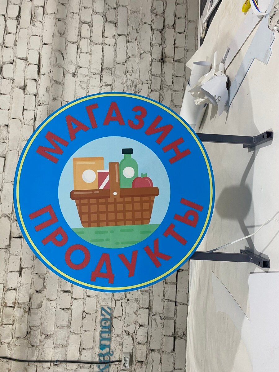 вывеска продукты, вывеска наружная, световая вывеска, вывеска бар, рекламные вывески