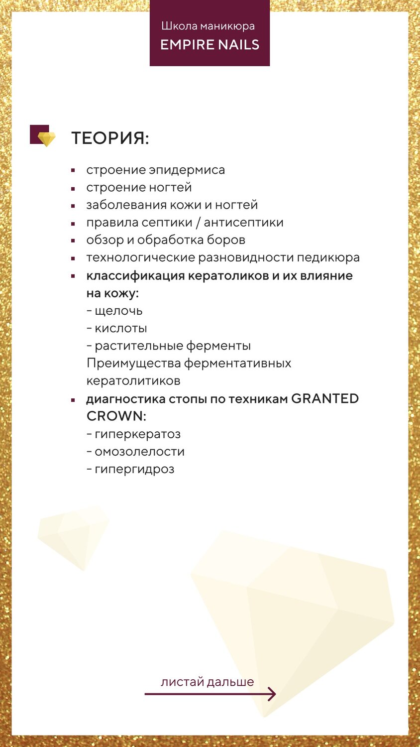 косметика, курсы маникюра, маникюр обучение, новый прайс, человек