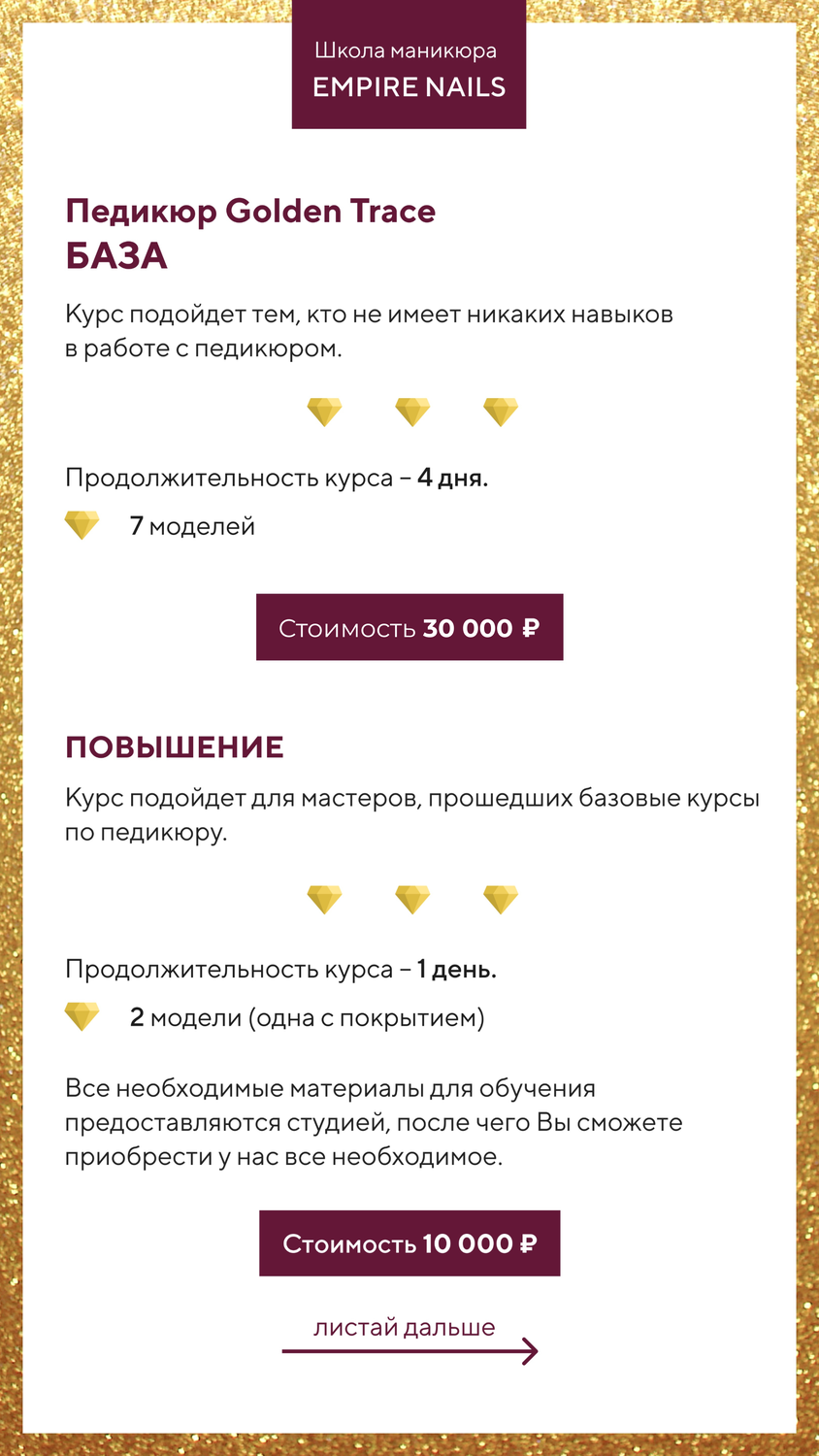 курсы, курсы маникюра, обучение, мастер маникюра, индивидуальное обучение