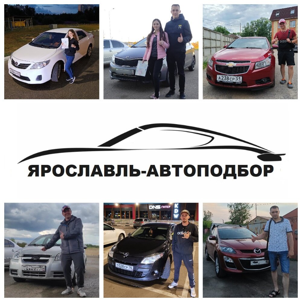 автоподбор во владимире, автоподбор ярославль, автоподбор нижний новгород, автоподбор рф, автоподбор