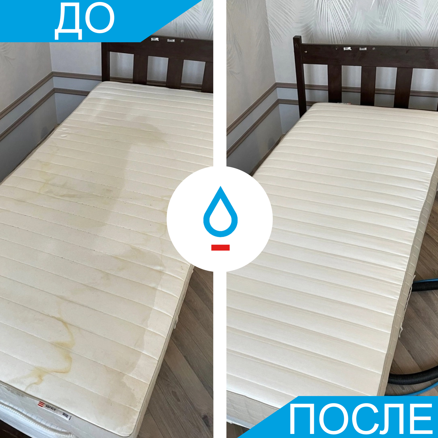 химчистка матраса, химчистка мебели, химчистка мягкой мебели до и после, химчистка капля, химчистка мягкой мебели на дому