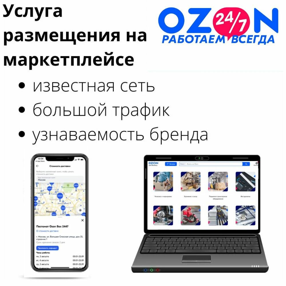 системы, озон логотип, логотип, ozon.ru, компания
