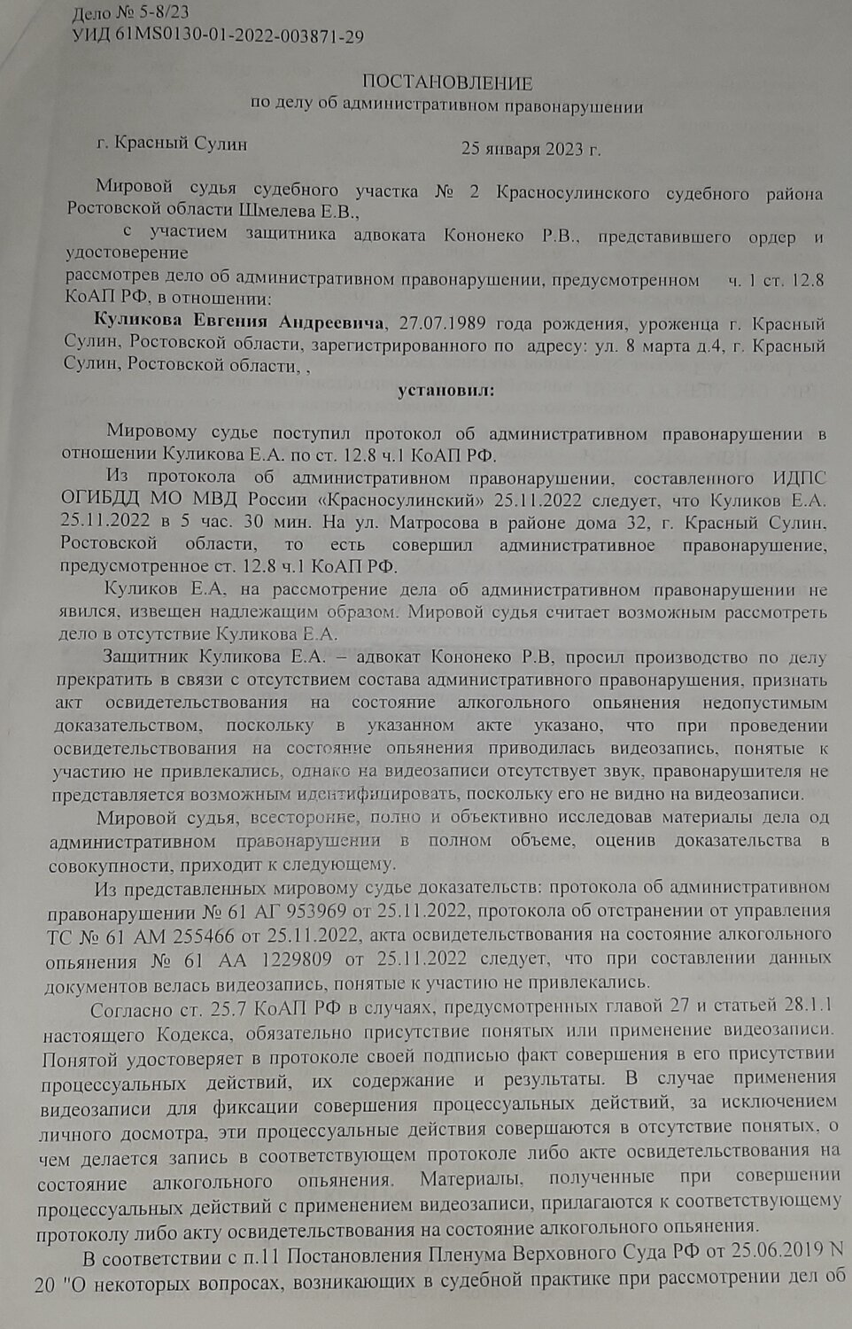 страница с текстом, приговор суда по ст. ст. ст, решение суда, приговор суда, приговор