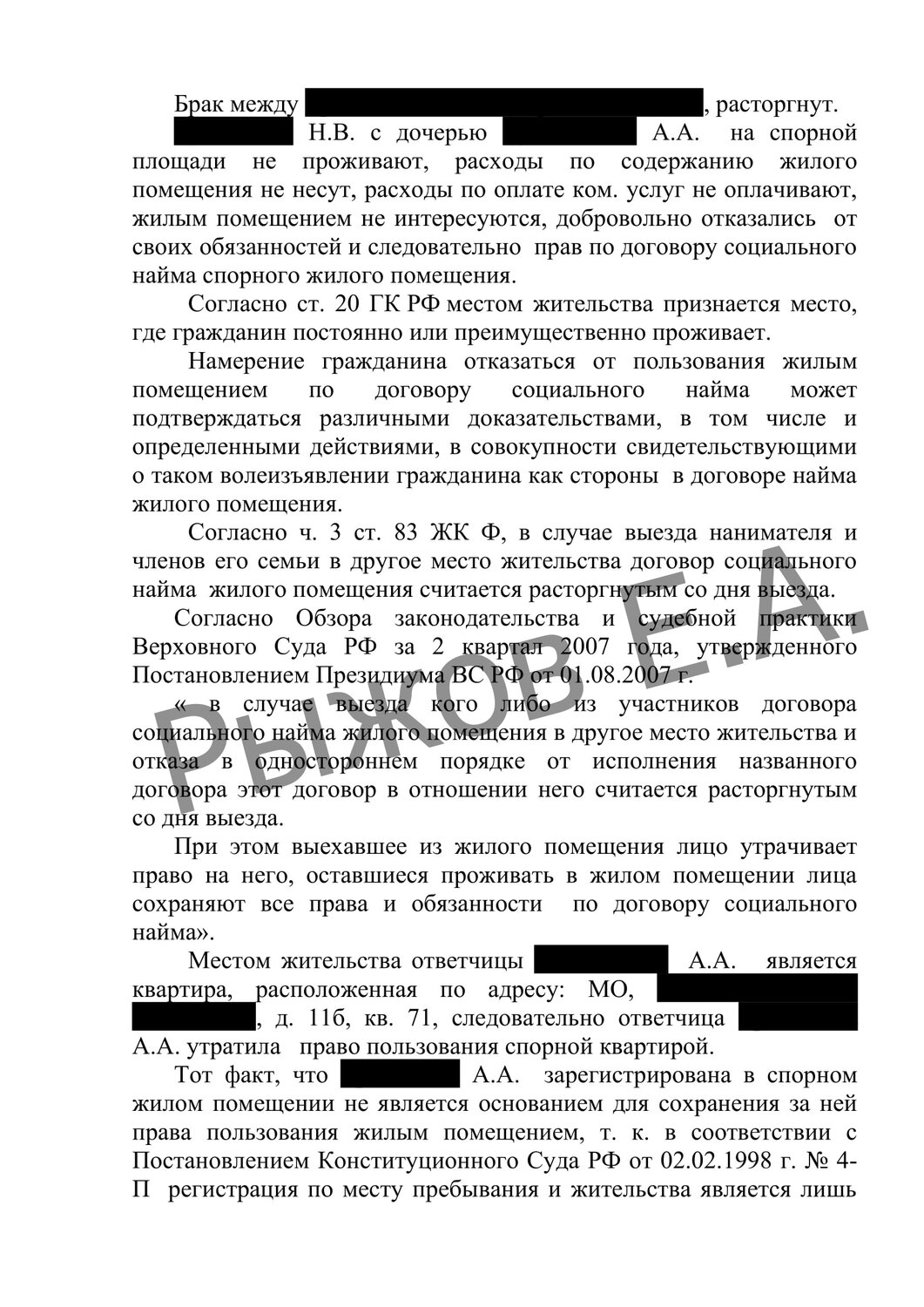 ст 325 ук рф приговор, приговор по ч. 1 ст. 159.1 ук рф, решение суда, ст 228 ч 4 ук рф, страница с текстом