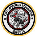 Клуб смешанных единоборств «Юность»