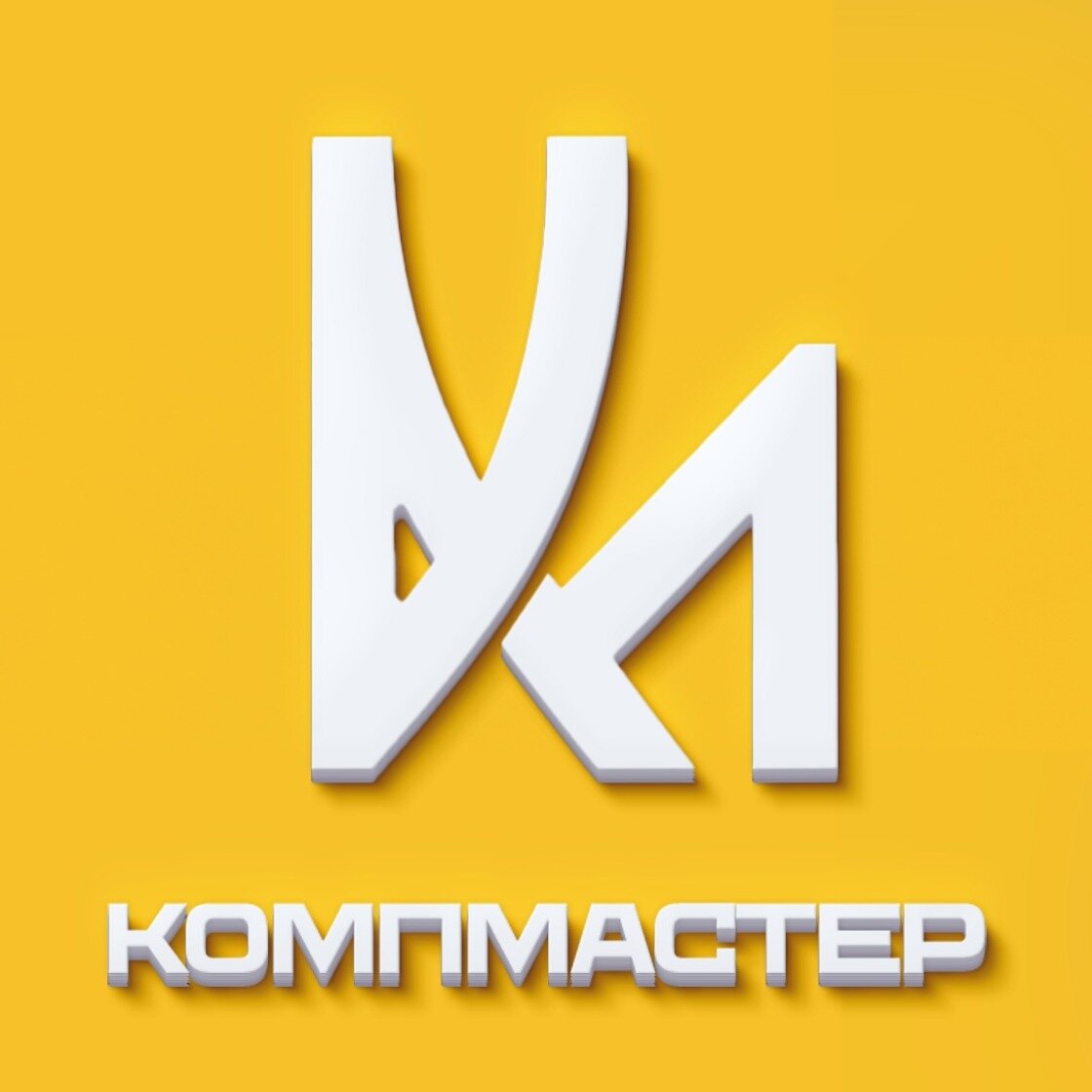 Компмастер