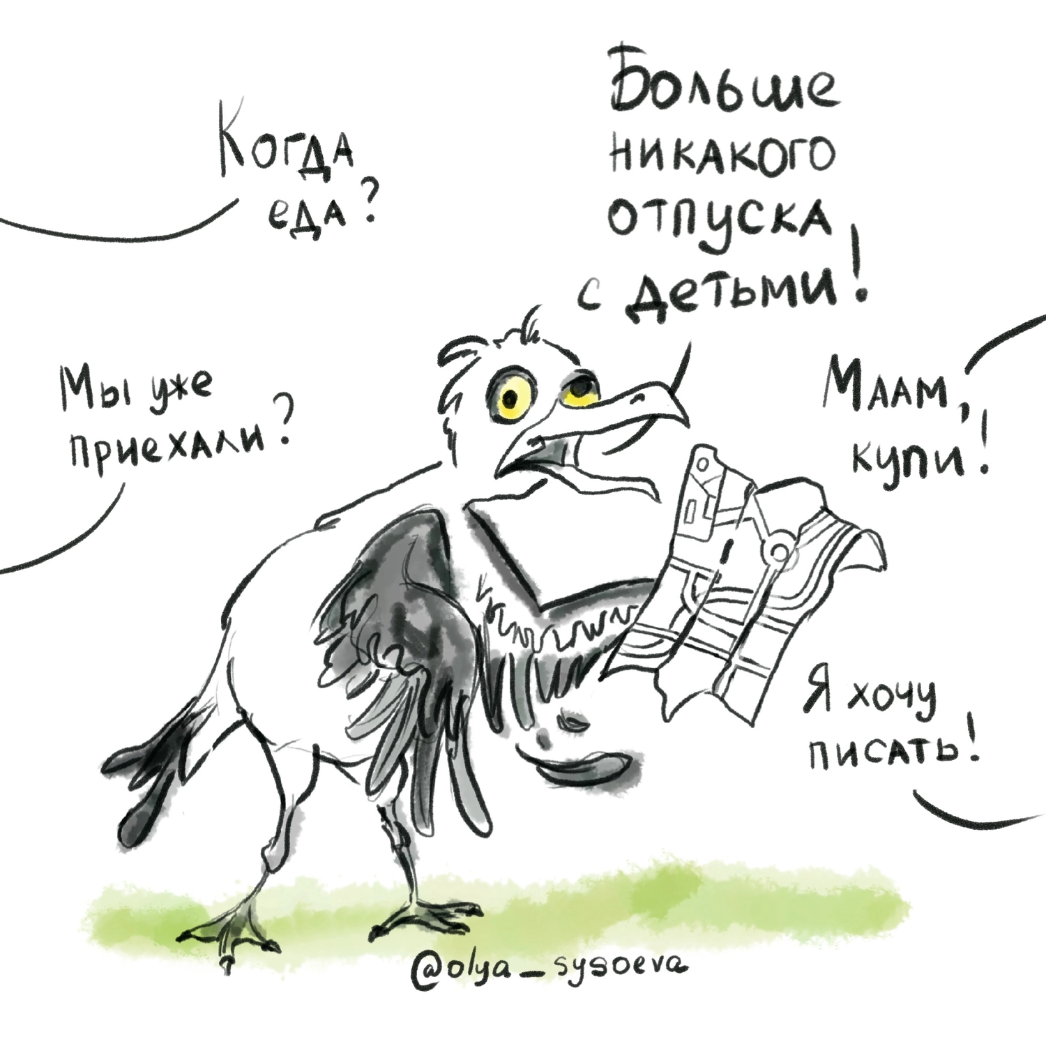 иллюстрация, комиксы про сову и ворону, художник дизайнер, приколы комиксы, юмор