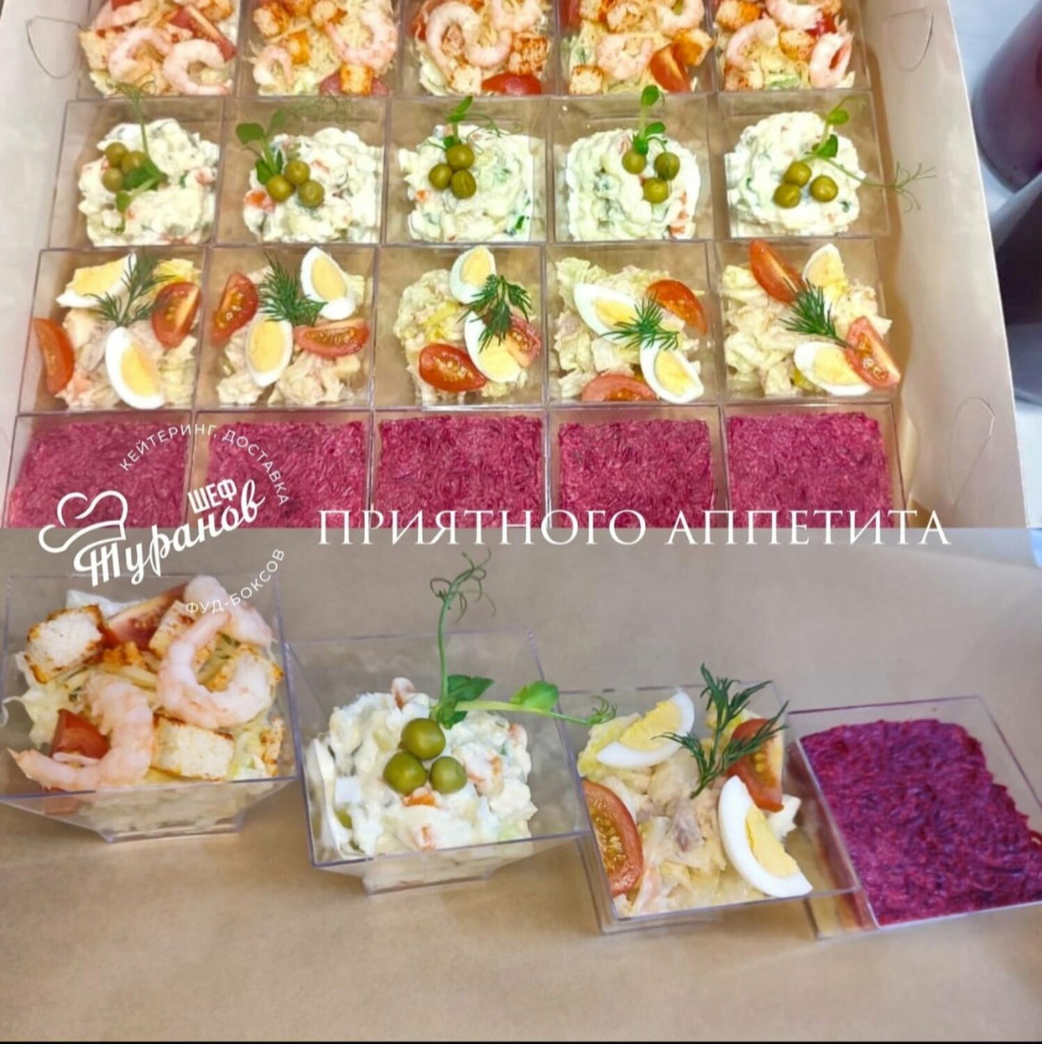 закуски для фуршета, еда, салаты в стаканчиках для фуршета, закуска, посуда для закусок на фуршет