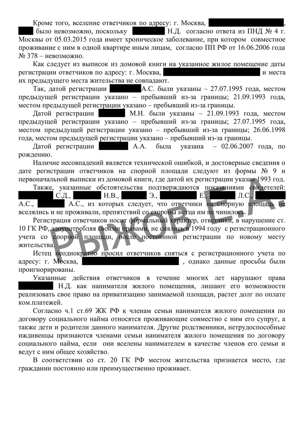 образец иска, образец договора, образец соглашения, страница с текстом, образец