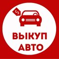 Автовыкуп74