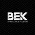 ООО ВЕК