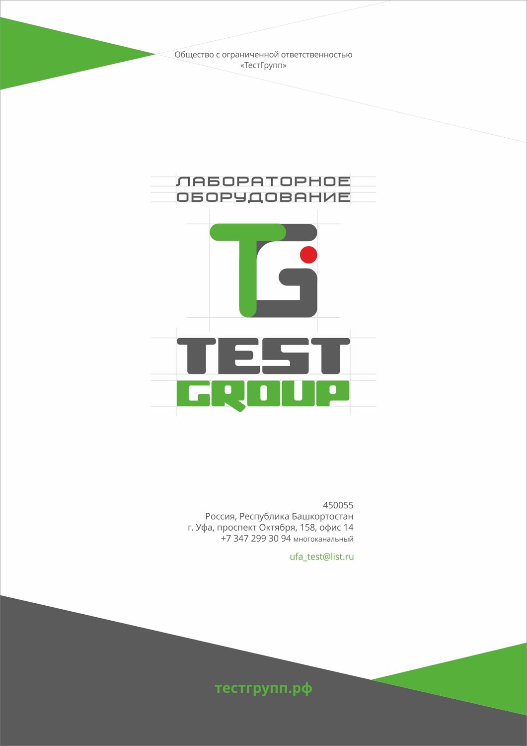 страница с текстом, логотип, gallup тест, технотест, учебное пособие