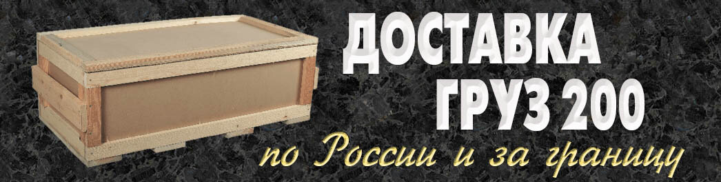 груз 200 перевозка, ящик для почты, ящик для посылок из фанеры, груз 200, ящик