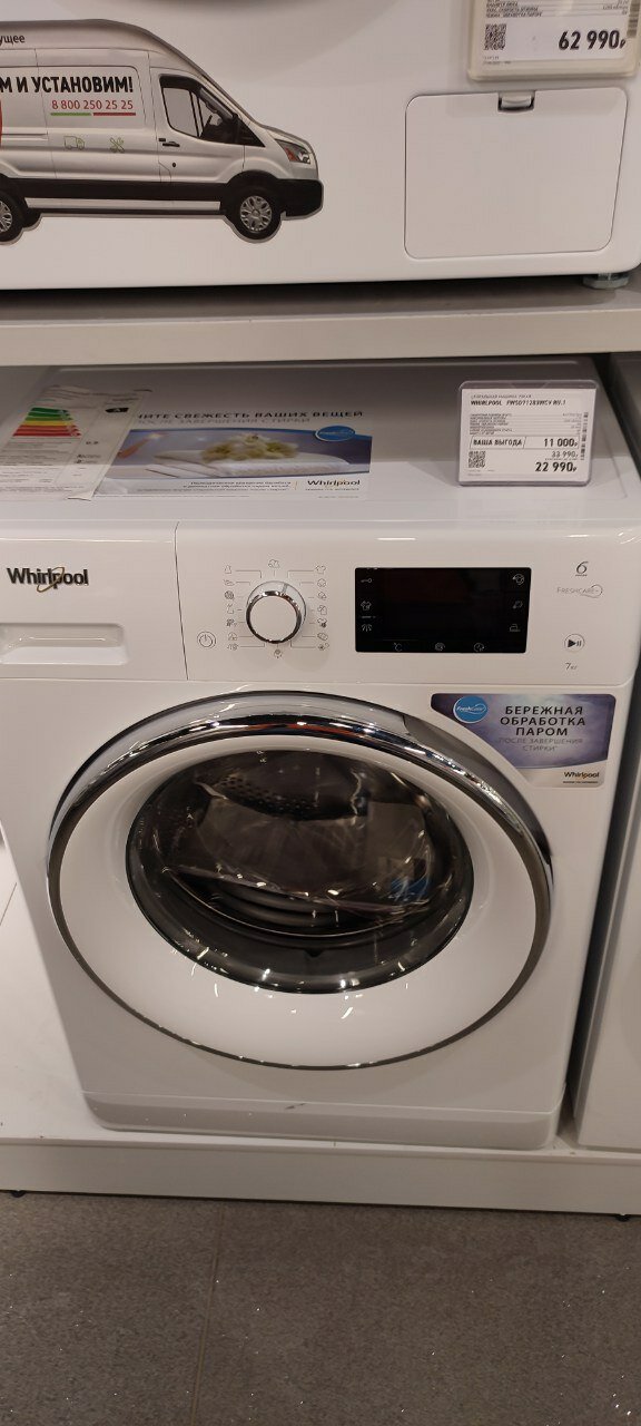 стиральная машина hotpoint ariston, стиральная машина hotpoint, бытовая техника, стиральная машина whirlpool, новая стиральная машина
