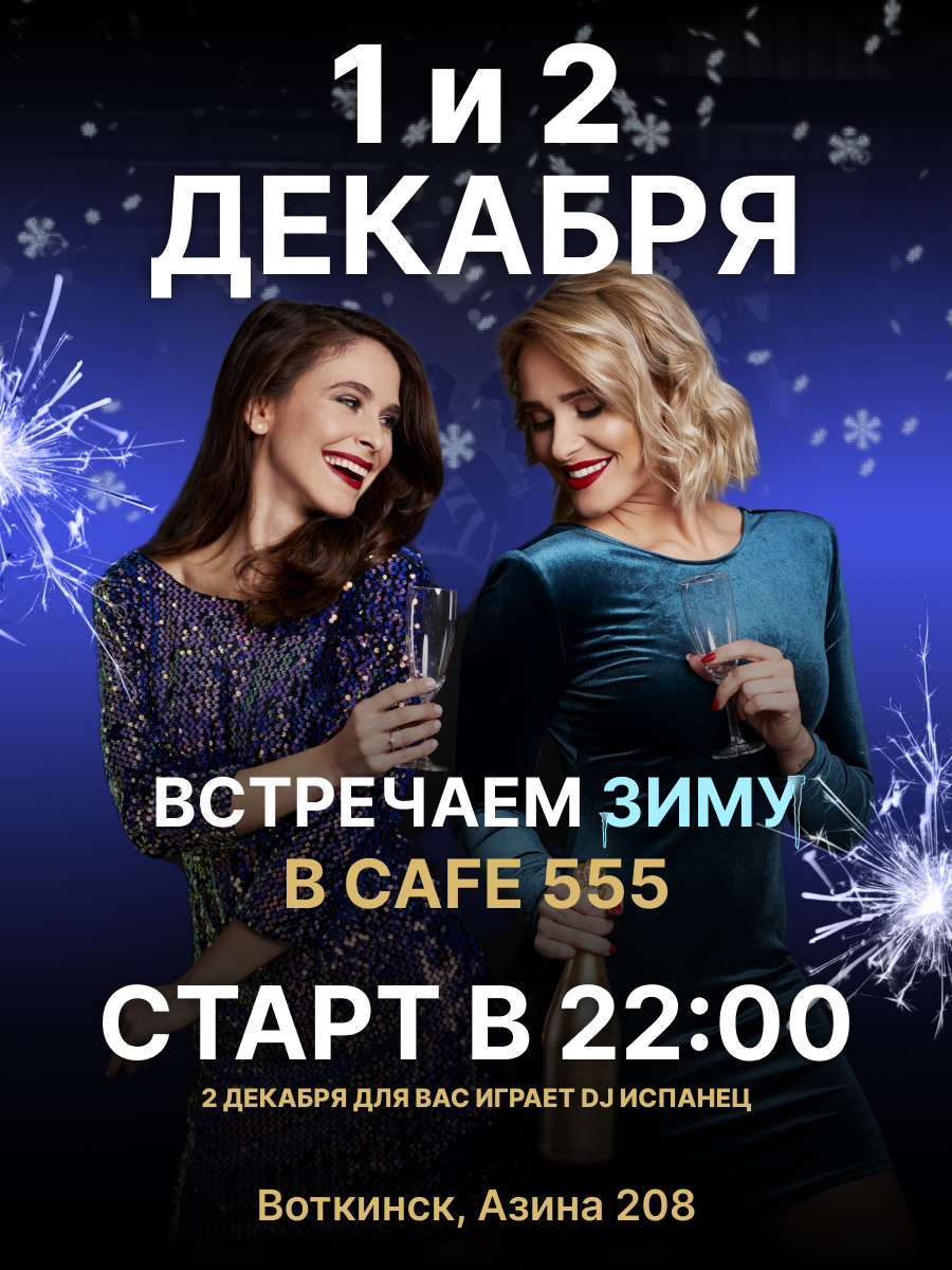 девушка, корпоратив, встречаем новый год, новогодний корпоратив, шоу бизнес