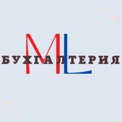 ML-Бухгалтерия