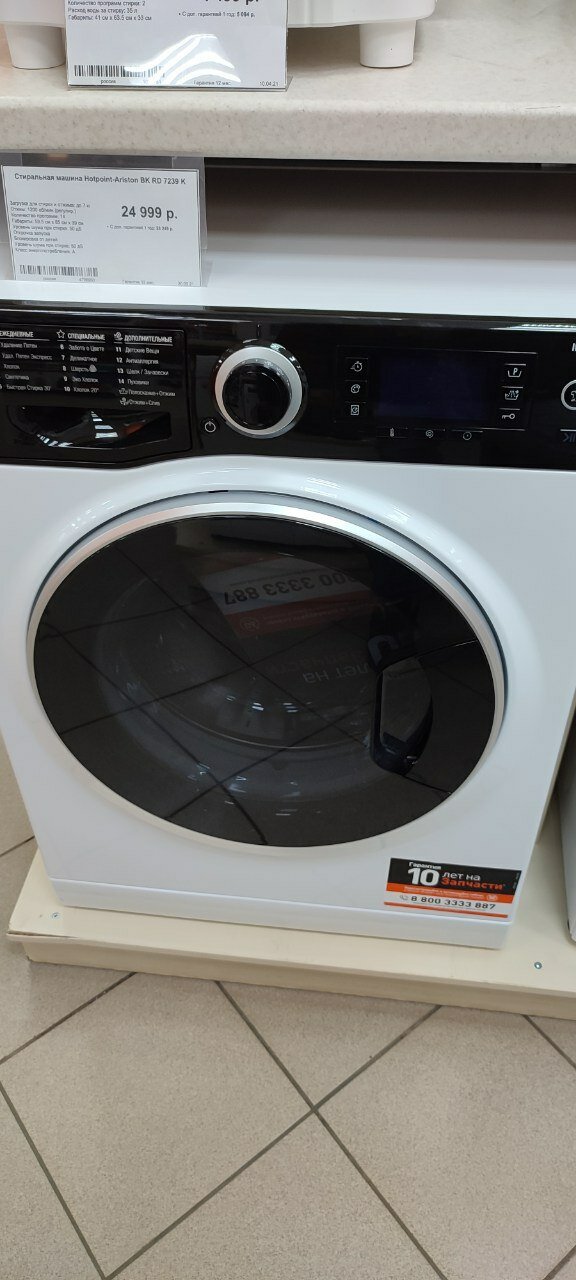 встраиваемая стиральная машина, стиральная машина hotpoint ariston, стиральная машина hotpoint, бытовая техника, техника