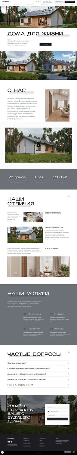 веб дизайн, дизайн лендинга, дизайн, дизайн интерьера, дизайн сайта русский беханс
