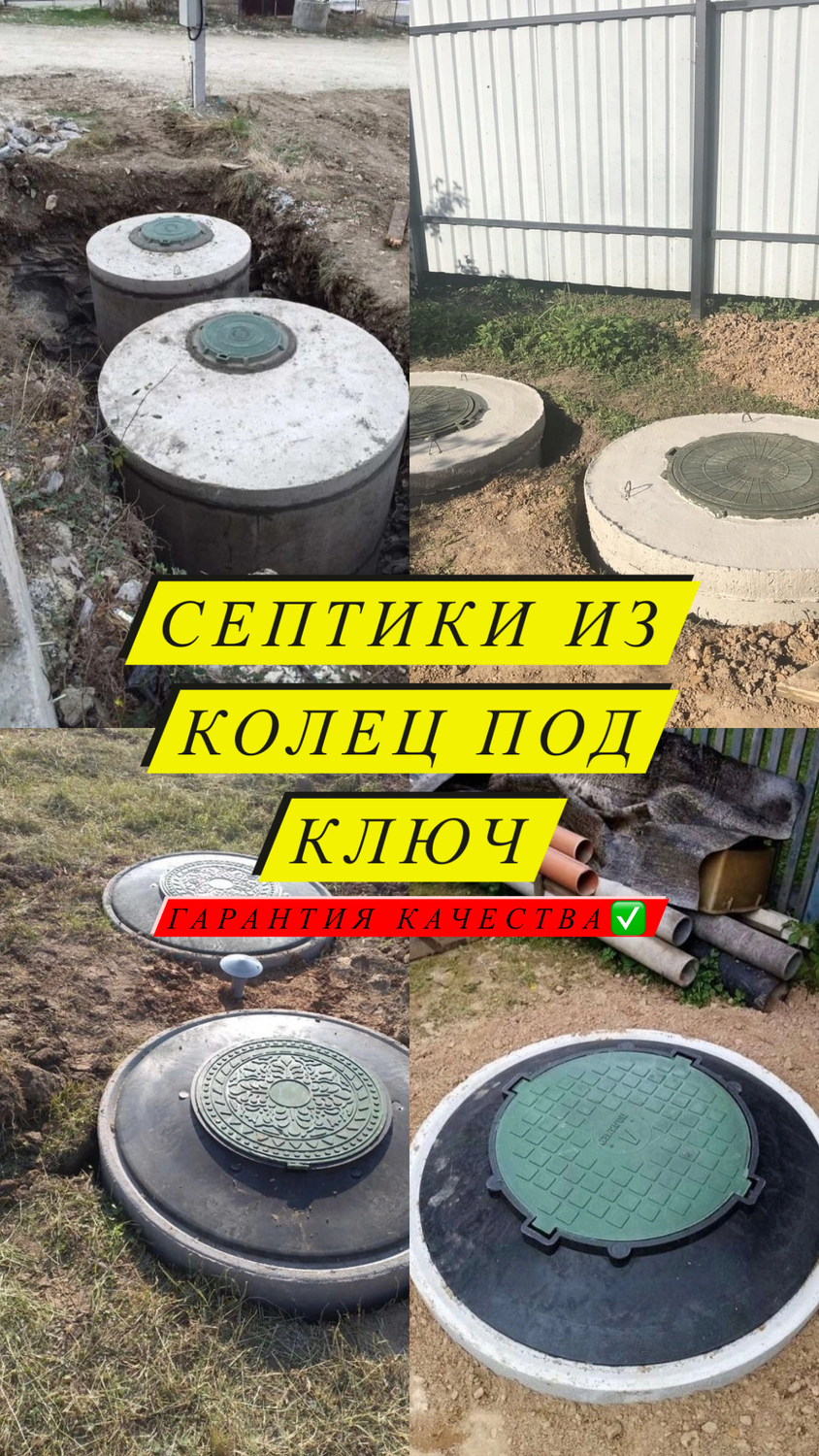 септик из жб колец, септик из жби колец, септик 2 камерный из жби колец, септик из колец в хотьково, септик из бетонных колец