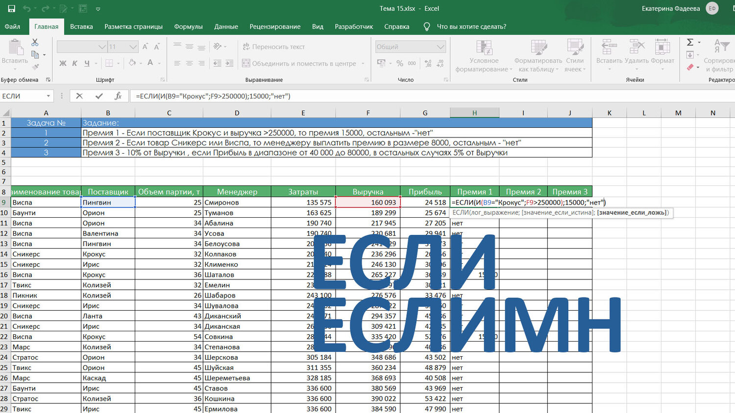 таблица excel, таблица эксель, столбцы в эксель, метод подбора в эксель, программа эксель