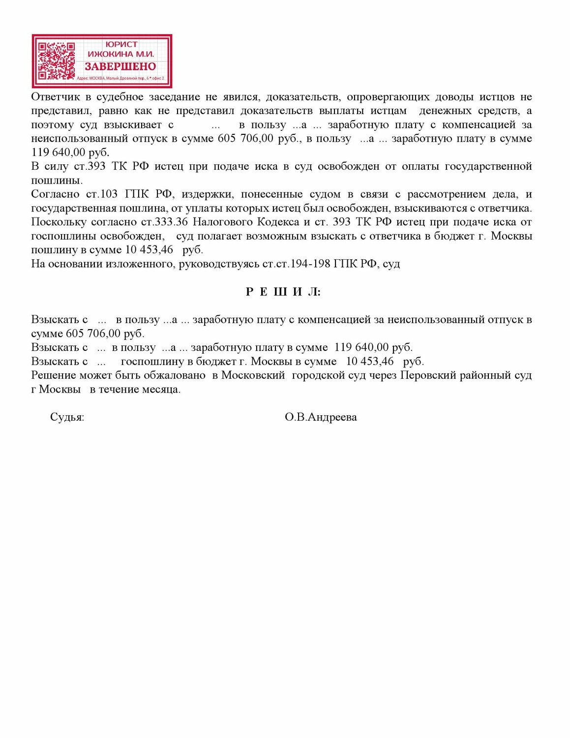 страница с текстом, отмена судебного приказа образец мировой суд, решение суда, текст, образец судебного приказа