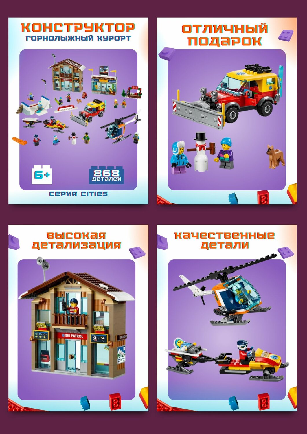 конструктор, lego детали, лего сити 60203, конструктор lego, конструктор город